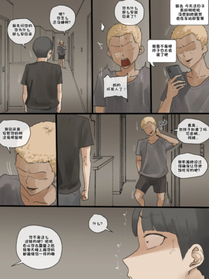 [laliberte] Motherly+after [中国翻訳][無修正]_060
