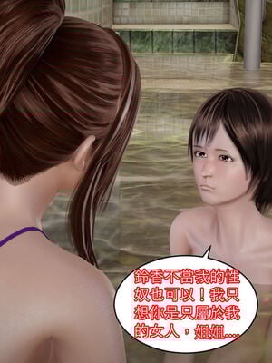 [3D]性奴妈妈穿着开裆裤袜勾引我 “奴隸的時間”1-5+番x3_029_2_11