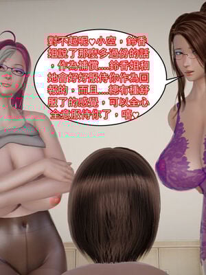 [3D]性奴妈妈穿着开裆裤袜勾引我 “奴隸的時間”1-5+番x3_055_3_23