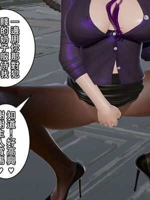 [3D]性奴妈妈穿着开裆裤袜勾引我 “奴隸的時間”1-5+番x3_120_6_27