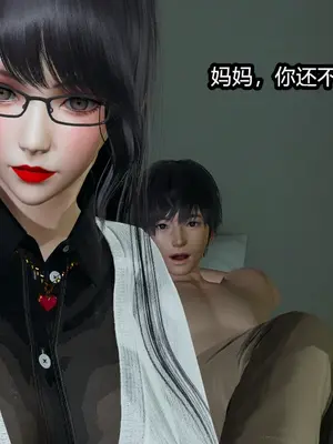 [保安] 我的妈妈是成人小说家 1-2_01_007