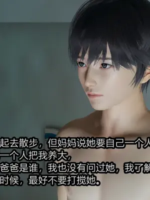 [保安] 我的妈妈是成人小说家 1-2_01_014