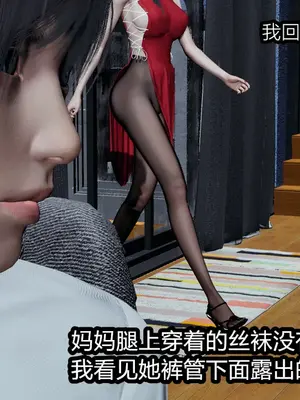 [保安] 我的妈妈是成人小说家 1-2_01_017
