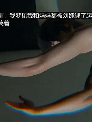 [保安] 我的妈妈是成人小说家 1-2_01_054
