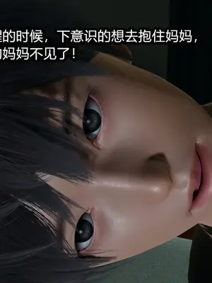 [保安] 我的妈妈是成人小说家 1-2_01_055