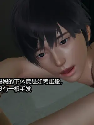 [保安] 我的妈妈是成人小说家 1-2_01_062