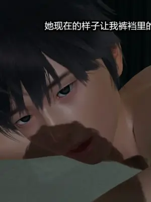 [保安] 我的妈妈是成人小说家 1-2_01_069