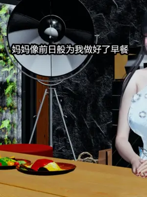 [保安] 我的妈妈是成人小说家 1-2_01_088