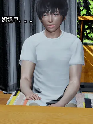 [保安] 我的妈妈是成人小说家 1-2_01_089