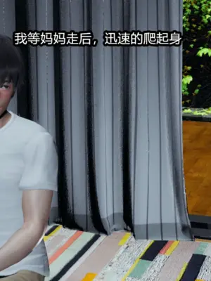 [保安] 我的妈妈是成人小说家 1-2_01_093