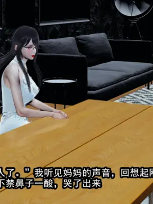 [保安] 我的妈妈是成人小说家 1-2_01_188