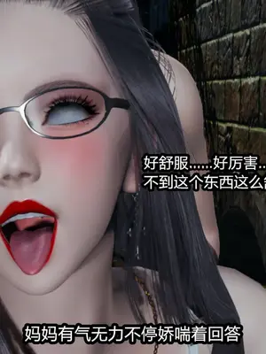 [保安] 我的妈妈是成人小说家 1-2_02_206