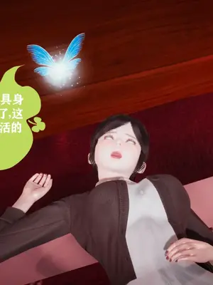 [糖果的骑士] 被同学夺舍的妈妈_0269_91033556_p89