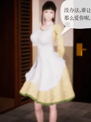 [糖果的骑士] 被同学夺舍的妈妈_0365_91172227_p48
