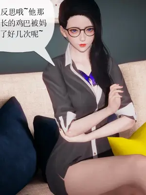 [糖果的骑士] 被同学夺舍的妈妈_0574_91522558_p116