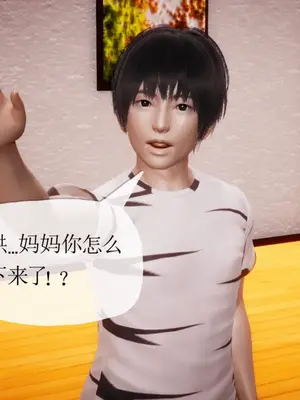 [糖果的骑士] 被同学夺舍的妈妈_0870_92569915_p30