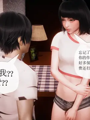 [糖果的骑士] 被同学夺舍的妈妈_0911_92569915_p71