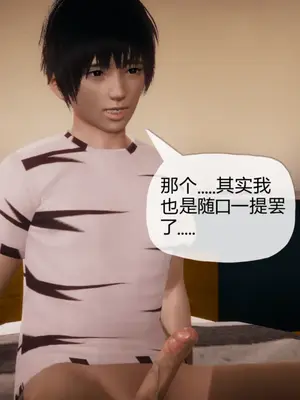 [糖果的骑士] 被同学夺舍的妈妈_0947_92569915_p107