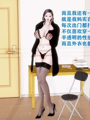 [温存] 美艳诱人的淫荡妈妈_013