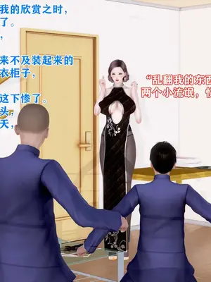 [温存] 美艳诱人的淫荡妈妈_103