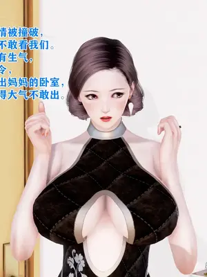 [温存] 美艳诱人的淫荡妈妈_104