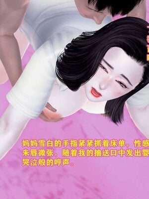 [咕咕]我的妈妈是舞蹈老师_121