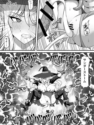 [白い天道虫 (た ta)] 魔女が触手に寄生され触手を出産しまくる話_23