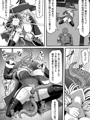 [白い天道虫 (た ta)] 魔女が触手に寄生され触手を出産しまくる話_31