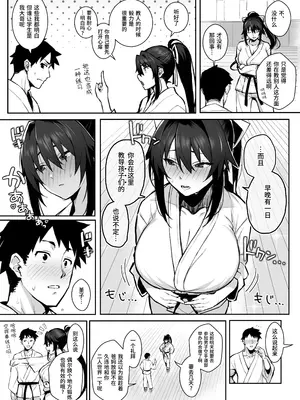 [がはははははは! (世界一位、摩訶不思議マン)] 兄貴に食べ尽くされた俺の彼女。｜被大哥吃干抹净的我的女友 [中国翻訳] [無修正] [DL版]_09