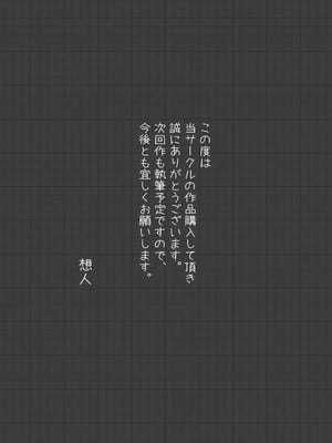 [想人] 夫婦NTR交換ー移住支援金貰いましたよね？ [MacTL個人翻譯]_49