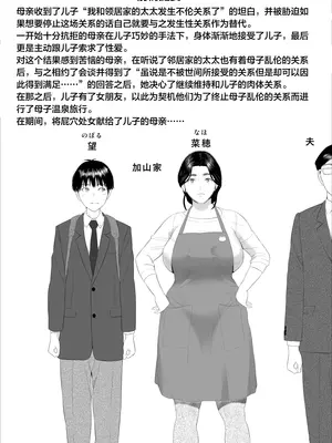 [灰同 (灰司)] 僕がお母さんとこんな事になっちゃう話 11 終り編 [宇宙田协]_02