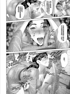 [灰同 (灰司)] 僕がお母さんとこんな事になっちゃう話 11 終り編 [宇宙田协]_10