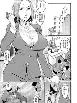 [バクシーシAT] 落日の母_004