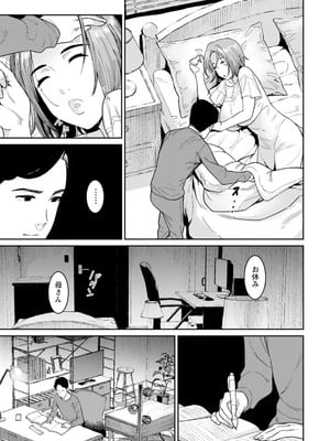 [バクシーシAT] 落日の母_008