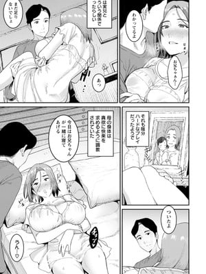 [バクシーシAT] 落日の母_013