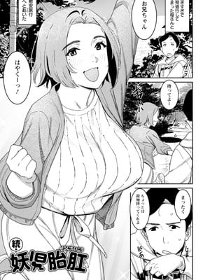 [バクシーシAT] 落日の母_049