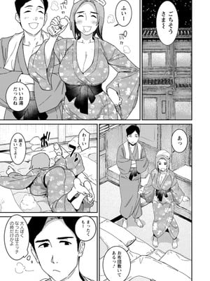[バクシーシAT] 落日の母_057