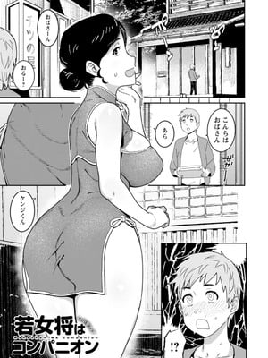 [バクシーシAT] 落日の母_071