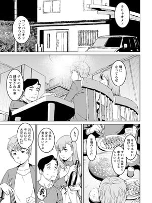 [バクシーシAT] 落日の母_073