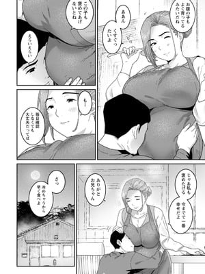 [バクシーシAT] 落日の母_096