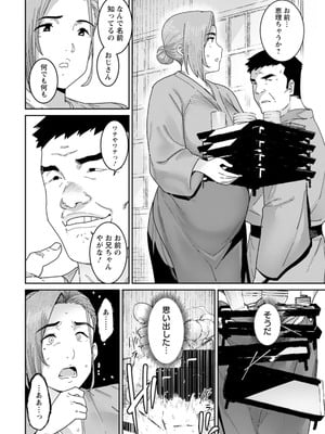 [バクシーシAT] 落日の母_098