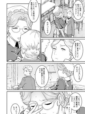 [バクシーシAT] 落日の母_142
