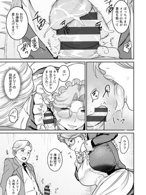 [バクシーシAT] 落日の母_151