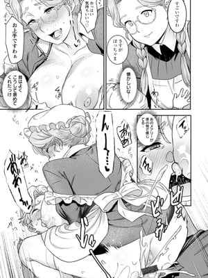 [バクシーシAT] 落日の母_155