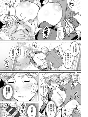 [バクシーシAT] 落日の母_157