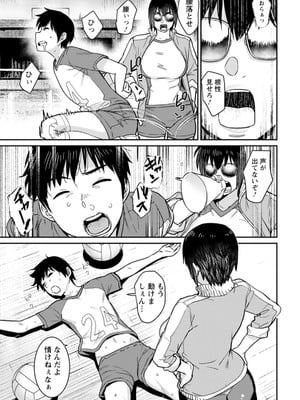 [バクシーシAT] 落日の母_165