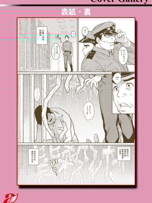 [バクシーシAT] 落日の母_193