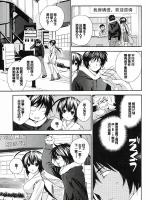 [极楽院樱子] セキレイ（鹡鸰女神 ）Vol.1 [中国翻訳]_125