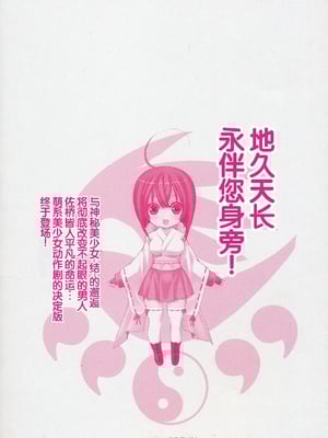 [极楽院樱子] セキレイ（鹡鸰女神 ）Vol.1 [中国翻訳]_231