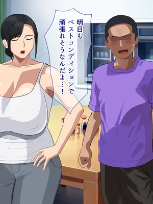 [White croaker] しごでき爆乳母さんとご褒美セックスする話_47